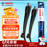 博世（BOSCH）风翼雨刷雨刮器22/18适配 星途TXL凌云长安CS75哈弗H9和悦B15