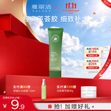 雅丽洁（YALGET）经典芦荟胶军训晒后补水保湿凝胶清爽芦荟膏送女朋友送妈妈礼物 芦荟胶40g