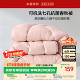 水星家纺被子春秋被 可机洗双人A类秋冬纤维被芯被褥200*230cm约4.7斤