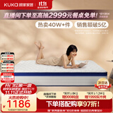 顾家家居（KUKA）椰棕偏硬床垫青少年老人护脊床垫梦想垫硬享版1.8X2.0米京仓闪发