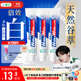 狮王(lion)WhiteWhite倍效白牙膏缤纷果萃120g*3 美白檀健次同款