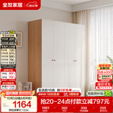 全友家居 简约奶油风四门衣柜次卧室家用靠墙落地收纳柜子成品衣橱