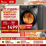 小天鹅（LittleSwan）滚筒洗衣机全自动家用 带烘干洗烘一体 10KG TD100APUREPRO 国家补贴 出租房 自营 超级补贴家电