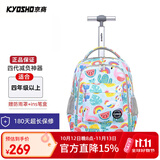 京商（Kyosho）拉杆书包小学生男孩女生儿童大容量可爬楼初中双肩可背可手提 18寸夏日泳池