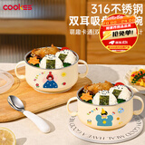 COOKSS儿童碗宝宝吃饭碗辅食碗1-3岁以上316不锈钢防摔吸盘碗带盖