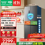 容声465L十字门冰箱超薄一级能效风冷无霜双变频节能净味四开门家用以旧换新BCD-465WD18FP国家补贴