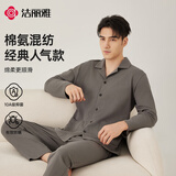 洁丽雅（Grace）男士高端纯棉睡衣50s精梳棉2026新款抑菌长袖秋冬家居服服