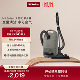 美诺（Miele）欧洲原装进口 卧式吸尘器 家用大功率强吸力 【政府补贴】支持以旧换新 M1太空灰  SVTF0-68