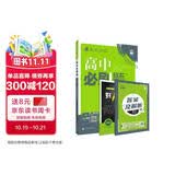 2027高中必刷题 高一上 历史 必修 上册 人教版 狂K重点教材帮学霸一遍过同步天天练一本练习册 理想树