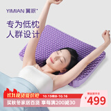 翼眠枕头女士专用枕非记忆棉枕侧睡不压脸低平枕头护颈椎枕透气可水洗