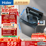 海尔（Haier）全自动波轮洗衣机8KG小型 家用宿舍出租 6键自编程  一级能效 家电补贴 京东自营XQB80-Z10D0