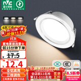 雷士（NVC）LED筒灯客厅卧室过道嵌入式天花灯全铝漆白6瓦三色开孔75-85mm