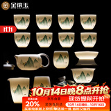 金镶玉功夫茶具整套装陶瓷茶壶茶杯送人礼品盒高档羊脂玉白瓷 富贵山水