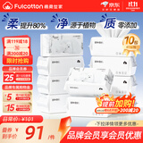 棉柔世家（FulCotton）棉柔世家婴儿纯棉棉柔巾【60抽*10包】亲肤洗脸巾加厚珍珠纹