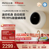 小吉（MINIJ）小水滴壁挂洗衣机1.1kg迷你内衣洗衣机一级能效母婴认证G5-XMB Pro