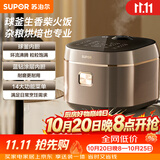 苏泊尔（SUPOR）电饭煲家用新款蓝钻球釜内胆电饭锅智能预约智能蒸米饭锅煮饭锅 【球釜蓝钻】 5L SF50FC3091