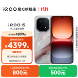 vivo iQOO15 国家补贴 第五代骁龙8至尊版 2K三星珠峰屏 电竞芯片Q3 7000mAh蓝海大电池 旗舰电竞手机 凌云 16GB 1TB 官方标配