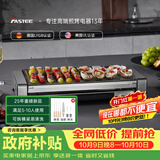 法诗缇（Fastee）电烤炉PLUS版 烤肉锅电烤盘 家用电烧烤炉烤串机 2200W大功率无浓烟户外电烤架烤串烤肉 FST-62C