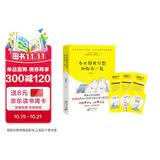 全世界我只想和你在一起