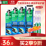 好来（DARLIE）原黑人超白竹炭深洁牙膏清新口气去臭去牙渍烟渍亮白共480g+牙刷