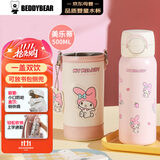 杯具熊（BEDDYBEAR）海浪双饮保温杯男女便携杯套吸管水杯大容量学生杯子500ml美乐蒂