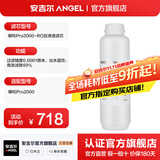 安吉尔【官方直营】净水器滤芯家用配件耗材通用 厨房净水机过滤芯 天池/玉龙快捷式哪吒系列富锶滤芯 哪吒pro2000专属RO膜滤芯