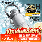 恩尔美（nRMEi）保温保冷杯两用大容量男士男款外出便携户外运动学生吸管水壶杯子