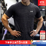 安德玛（Under Armour）短袖T恤男 26夏季新款运动服跑步健身训练打底衫弹力透气圆领T恤 【弹力快干】主推款 L (175/96A)
