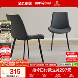 全友家居 软包餐椅久坐舒服不累靠背椅子家用现代简约吃饭椅子家具