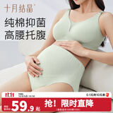 十月结晶孕妇内裤子棉质高腰托腹怀孕期孕产妇四季款 抑菌纯棉款【香芋紫+新绿+米色】 3条装 XL 【建议体重126-145斤穿】