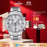 天梭（TISSOT） 手表 速驰系列男表 瑞士石英男士钢带腕表运动表生日礼物