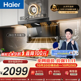 海尔（Haier）【莎莎同款】抽吸油烟机大嘴C61pro 上门安装顶侧双吸以旧换新 28大风量热熔洗EC973UD价保11.11