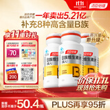 汤臣倍健维生素b60片*3瓶复合多种维生素b12b2烟酰胺非甲钴胺生物素