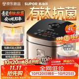 苏泊尔（SUPOR）电饭煲4-5人大容量4升天青瓷有钛内胆电煮锅多功能煮饭煮粥不粘智能预约电饭锅【新品】F40F0160