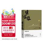 怀念狼：入围茅盾文学奖，贾平凹被低估的蒙尘巨作 小说