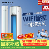 奥克斯大3匹空调柜机立式 一级能效变频 WIFI智控客厅圆柱柜机 外机1.5排纯铜管KFR-72LW/BpR3AQF19(B1)