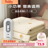 彩虹生活【高温断电】单人单控无纺布电热毯电褥子1.5*0.7米宿舍适用
