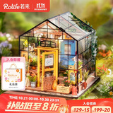 若来（Rolife）凯西花房diy小屋成人积木拼装玩具模型儿童生日礼物女生