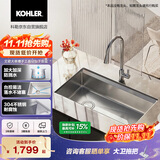 科勒（KOHLER）厨房水槽艾歌大单槽304不锈钢洗碗槽家用洗菜台下厨盆 送货上门