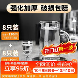 青苹果白酒杯*8+二两分酒器*8 一口杯小酒杯家用饭店用饭店家用待客