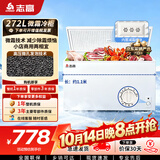 志高（CHIGO）单温冷柜272升家用商用小冰柜微霜一级能效冷藏冷冻转换卧式冷冻柜以旧换新BD/BC-272DW