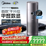 美的（Midea）【甲醛数显净化加湿器一体】空气净化器无雾加湿鼻炎家用除醛烟味异味过敏原空气净化机RX600ProH