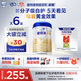 爱他美（Aptamil）卓傲幼儿配方奶粉 3段(12-36个月) 800g*6罐 益生元