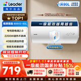 统帅海尔出品80升电热水器京东自营上门安装 2200W节能速热国家补贴15%一级能效家用储水式LEC8001H-X5