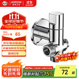 箭牌（ARROW）一进三出角阀四通分水阀防爆铜合金三角阀分水器AE52103CP