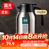 富光保温壶2.2L大容量304不锈钢保温瓶暖壶按压式热水壶开水瓶