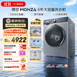 博世（BOSCH）MONZA 6系 12KG大容量家用全自动滚筒洗衣机 1.42高洗净比深层净洗 蒸汽除皱 AI智洗WGH274Y80W