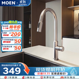 摩恩（MOEN）厨房水龙头抽拉式万向旋转伸缩多功能防溅水13350
