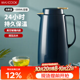 美厨（MAXCOOK）保温壶热水瓶 家用暖壶宿舍玻璃内胆真空开水瓶1.3L北欧蓝MCH7087