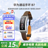 华为（HUAWEI）B7 智能手环蓝牙通话手表耳机二合一防水心率血氧监测智能运动手环 曜金黑表带+高定折叠款皮表带-焦褐色
